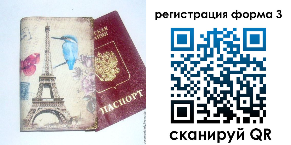 временная регистрация 2025 в Приволжске