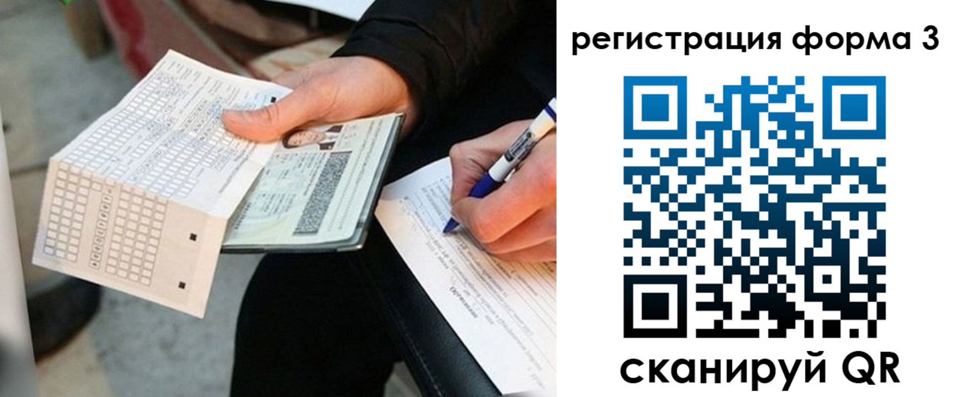 прописка для работы в Приволжске